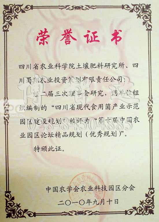 榮譽(yù)證書